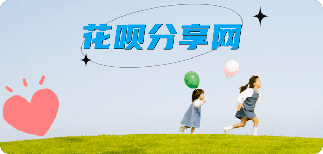 珠海花呗24小时在线套微信_蚂蚁信用卡怎么提现出来_信用卡提现靠谱商家_信用卡网